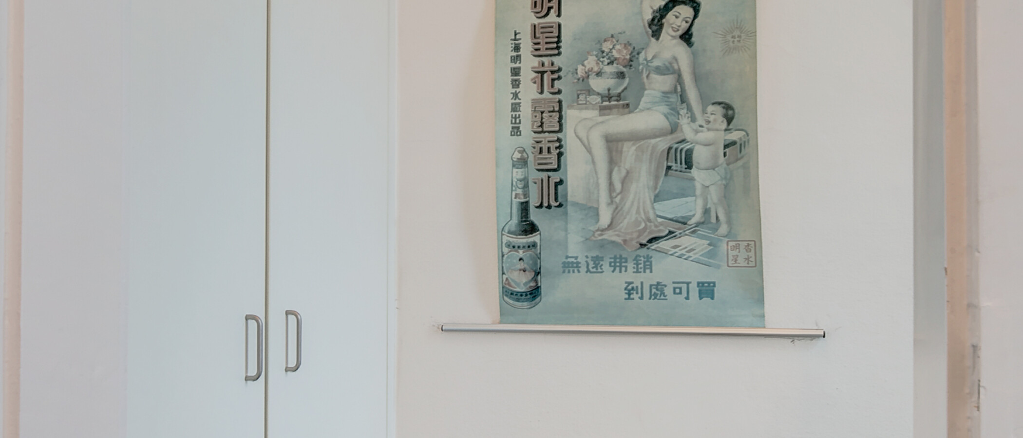 マンション München Schwabing (links der Leopoldstraße) 05 浴室 4661